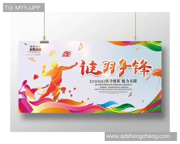 深圳羽毛球队战术变革引发热议推动羽毛球运动新发展